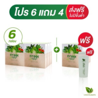 Veggi greens (เซต6แถม4) น้ำผัก 100% เข้มข้นสกัดผง ปรับสมดุลน้ำตาล-ไขมัน ขับสารพิษ