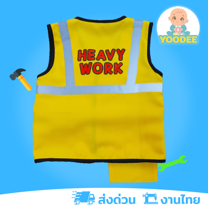 งานไทย-พร้อมส่ง-ชุดนายช่าง-ชุดวิศวกรเด็ก-ชุดอาชีพเด็กในฝัน-เสื้อกั๊ก-กางเกง