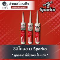 ซิลิโคน ยี่ห้อ Sparko ( เลือกสีด้านในเลยครับ )