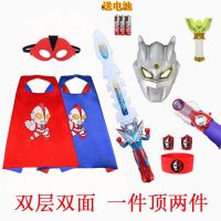 Halloween Costume Ultraman Cloak Boy Superman Spider Cloak Props Performance Luminous Suit 【OCT】