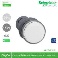 Schneider Electric - XA2EVF1LC - Pilot Lamp ไพลอตแลมป์, ขนาด 22 mm , สีขาว , 110 V AC/DC , Anti - Interference  สั่งซื้อได้ร้าน PlugOn