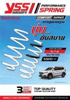 สปริงโช๊ค SUZUKI XL 7 ปี 2021 YSS SPRING COMFORT SERISE นุ่ม ขับสบาย ความสูงเดิม