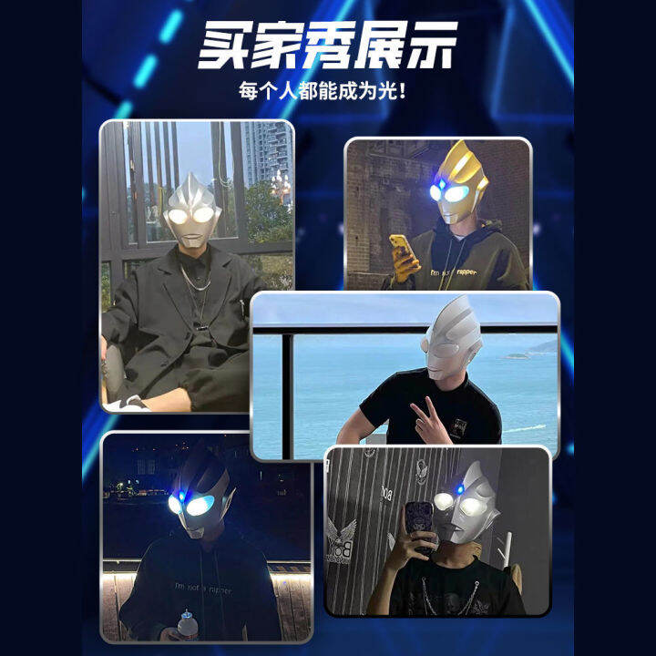 PDD Party Show Sero Ultraman Hood New Touch Diga Helmet Wearable Live ...