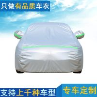 ▪✹ Manufacturers Supply New Oxford Cloth Car Cover Thickened Car Cover Four Seasons Can Be Used In Summer Heat Insulation In Winter To Keep Warm