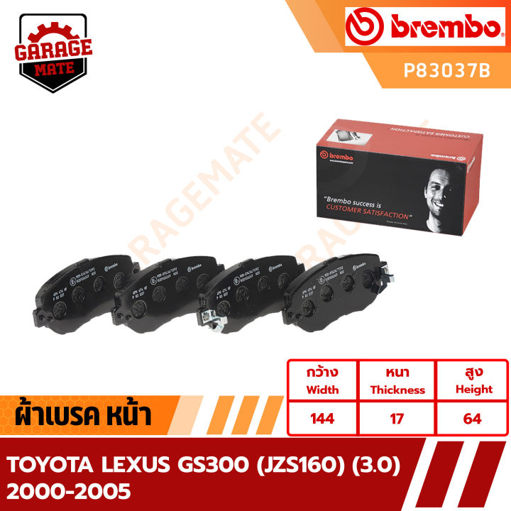 brembo-ผ้าเบรค-toyota-lexus-gs300-jzs160-3-0-2000-2005-รหัส-p83037-p83045