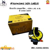 สายแพรแตร (AIR CABLE) TOYOTA COMMUTER , VIOS 1.5L 2.0L  ปี 2002-2007 OEM : 84306-0D031, 84306-0D021