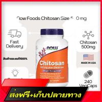 Free delivery Now Foods, Chitosan Size 500 mg. Contains 240 Capsules Made from Plants. (No.430)