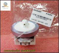 อะไหล่ของแท้/เซนเซอร์วัดระดับน้ำเครื่องซักผ้าชาร์ป/SHARP/9LGESX8050M22/DETECTOR WATER LEVER SENSOR/รุ่น ES-W119T-SL,ES-W159T-SL และรุ่นอื่น ๆ อีกหลายรุ่น