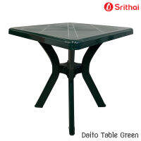 Srithai Superware โต๊ะสนาม โต๊ะพลาสติก รุ่น Daito Table Green สีเขียวเข้ม