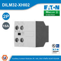 EATON DILM32-XHI02 อุปกรณ์เสริมคอนแทค(สำหรับติดด้านหน้า) Auxiliary Contact Module 2Pole, Ith 16A, 2 N/C, Front Fixing, Screw Terminals, DILM7 - DILM38 สั่งซื้อได้ที่ร้าน Ucanbuys