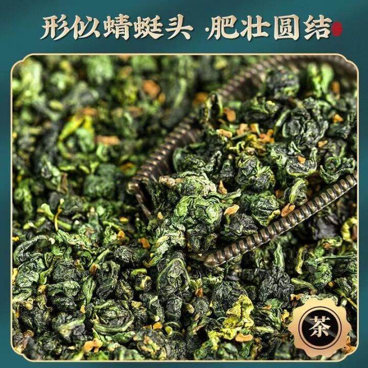 osmanthus-ชาอูหลง-tieguanyin-กระป๋องชาอูหลงอัลไพน์รสเข้มข้นกลิ่นชาหอมระเหย