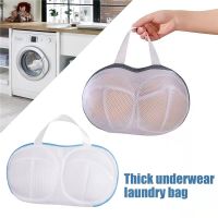 【YF】 Bra Laundry Bag Fine Mesh Underwear Lingerie Dirty Clothes Bags Washing Machine Washable Basket Clean