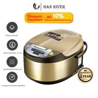 DOW หม้อหุงข้าว  HAN RIVER  ​Rice Cooker 2 ลิตร อัจฉริยะ -โก  หม้อหุงข้าวไฟฟ้า  หม้อหุงข้าวดิจิตอล