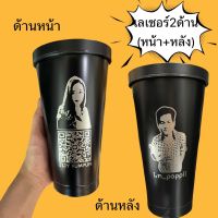 [เลเซอร์2ด้าน หน้า+หลัง] แก้วเก็บอุณหภูมิ ทรงสตาบัค 20oz สลักชื่อฟรี ออกแบบเองได้ ราคานี้รวมเลเซอร์เรียบร้อยจ้า !!!