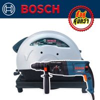 จับคู่สุดคุ้ม ไฟเบอร์ BOSCH 14 นิ้ว + สว่านโรตารี่ BOSCH 3 ระบบ  MOD.26