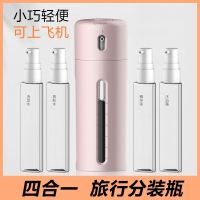 Travel Dispenser Split Bottle Shampoo Lotion Shower Gel Soap Bottle 4 in 1 Empty Sub-bottle Press Container Bottles Travel Size Bottles Containers