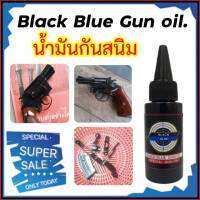 Gun Oil น้ำมันปืน ใช้ น้ำมันเคลือบกันสนิม ชโลมปืน เพื่อบำรุงปืนผิวปืน ช่วยเร่งความดำ เงา ยี่ห้อ Black Blue ของแท้จากแบรนด์100%