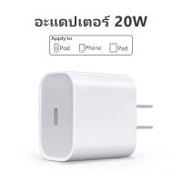 Jammy สินค้ามีพร้อมส่งมากกกพร้อมส่งมากกก สายชาร์จไอโฟน PD หัวชาร์จเร็ว 20W Fast Charger สำหรับ iPhone 14 14Pro 13 11 Pro Max 12 Mini X XS XR 8 8P 7 Plus 7P 6 6S iPad Quick US