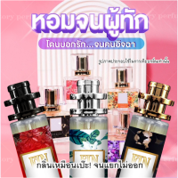 [ น้ำหอมเทียบแบรนด์ ] น้ำหอม มาดามฟิน 35ML 10ML ใหม่กลิ่นมิดไนท์ Mirror*** ( 6 กลิ่นยอดฮิต แดง+เขียว+ดำ+ม่วง ชื้อชุดถูกกว่า ) ( น้ำหอมเทียบเคาน์เตอร์แบรนด์ ) ราคา ถูก / ส่ง