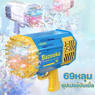 🔥พร้อมส่ง🔥ปืนเป่าฟอง เครื่อง เป่าฟอง เป่าฟอง Bubble Gun Gatling เครื่องทำ ปืนยิงบับเบิ้ลลาย ฟองสบู่ 69 รู มีไฟ ชาร์จ usb