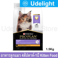 อาหารลูกแมว Proplan สำหรับลูกแมวอายุ 4สัปดาห์-1ปี สูตรไก่ 1.5กก. (1ถุง) Proplan Kitten Cat Food Chicken Formula for Kitten 4weeks-1year 1.5kg. (1 bag)