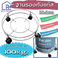 BLU SASTA ฐานรองถังแก๊ส รถเข็นถังแก๊ส ฐานรองแก๊ส เหล็กหนาพิเศษ รับน้ำหนักได้ 100kg.