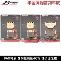 2023 New★ Suitable for Honda ATV TRX420 TRX500 14-21 years front and rear brake pads disc brake pads brake pads