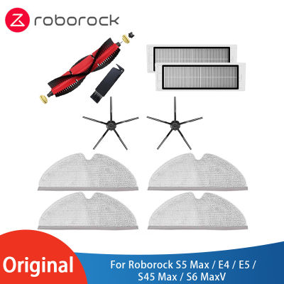 ต้นฉบับ roborock S5 max E4 E5 S45 maxS6 MaxV ที่ถอดออกได้หลักแปรงซิลิโคนด้านข้างแปรงล้างทำความสะอาดได้อุปกรณ์กรอง
