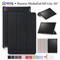 เคสสำหรับหัวเหว่ยอัจฉริยะ Mediapad M5 Lite 10 BAH2-L09/W19/W09 10.1ตัวคลุมแท็บเล็ตนิ้วสำหรับ Mediapad M5 Lite 10.1 Slim Capa tcubjb