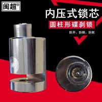 Minchao electric car anti-theft lock disc brake lock stainless steel brake disc lock universal motorcycle battery car concealed lock