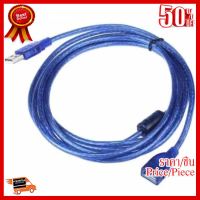 ✨✨#BEST SELLER USB Cable V2.0 M/F สายต่อยาว 1.5M(Blue) ##ที่ชาร์จ หูฟัง เคส Airpodss ลำโพง Wireless Bluetooth คอมพิวเตอร์ โทรศัพท์ USB ปลั๊ก เมาท์ HDMI สายคอมพิวเตอร์