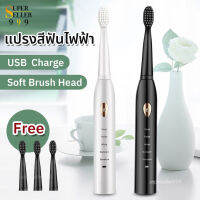 superseller999[พร้อมส่ง] แปรงสีฟันไฟฟ้า แปรงไฟฟ้า 2 สี 5 โหมด Electric Sonic Toothbrush USB ชาร์จ IPX7 กันน้ำ