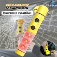 LED FLASHLIGHT FOR AUTO-USED ไฟฉาย LED ไฟฉุกเฉิน ค้อนทุบกระจก พร้อมมีมีดในตัว 6in1ชุดเครื่องมือฉุกเฉิน กู้ภัยช่วยชีวิตประจำรถยนต์