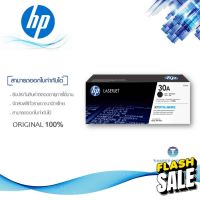 HP 30A ตลับหมึกโทนเนอร์ สีดำ ของแท้ Black Original Toner Cartridge #หมึกสี  #หมึกปริ้นเตอร์  #หมึกเครื่องปริ้น hp #หมึกปริ้น  #ตลับหมึก