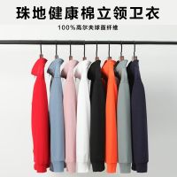 ◊ Stand-up collar sweater with logo spring and autumn healthy cotton jacket zipper thin cultural shirt overalls printing embroidery