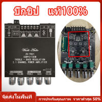 【บิ๊กชิป】แท้100% ZK-TB21 TPA3116D2 Bluetooth 5.0 เครื่องขยายเสียงซับวูฟเฟอร์ 50WX2 + 100W 2.1 Channel Power เครื่องขยายเสียงสเตอริโอ Bass AMP กรุงเทพจัดส่งด่วน