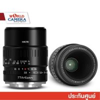 TTArtisan 40mm f/2.8 Macro Lens เลนส์มือหมุน-รับประกันศูนย์