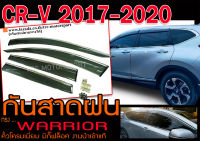 CR-V 2017 2018 2019 2020 กันสาดฝน ทรงศูนย์ คิ้วโครมเมี่ยมมีกิ๊ฟล็อค งานนำเข้าแท้พร้อมส่ง