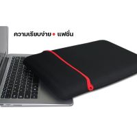 RR กระเป๋าโน๊ตบุ๊ค QCDS เคสไอแพด ใช้สำหรับ macbook laptop แทปเล็ต มี 8นิ้ว 9นิ้ว 10นิ้ว 11นิ้ว 12นิ้ว 13นิ้ว ให้เลือก กระเป๋าใส่ ipad