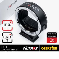 VILTROX EF-L / SL / TL / CL Auto Focus Adapter สำหรับแปลงเลนส์ EF ( CANON EOS ) เพื่อใส่กล้อง LEICA L / S1 / S1H / FP / Lumix S / S1 ( Lens mount EF For Leica SL เมาท์ อแดปเตอร์ EF-SL EF-TL EF-CL ออโต้ )