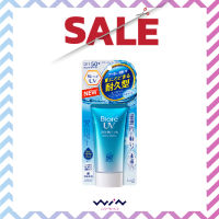 Biore UV Aqua Rich Watery Essence 50 g. บิโอเร ยูวี อะควา ริช วอเตอร์รี่ เอสเซ้นส์ SPF50+/PA++++ ครีมกันแดด