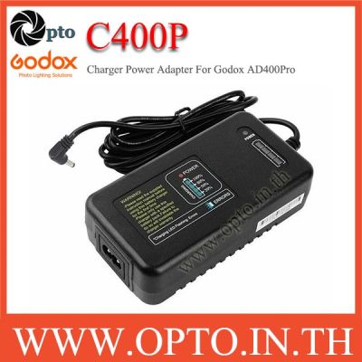 C400P Charger AC Adapter for Godox AD400Pro WB4000P ที่ชาร์ตสำหรับแฟลชโกดอก-ประกันศูนย์ Godox(opto)