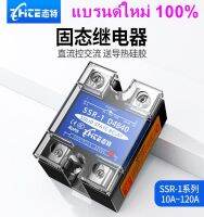 100ใหม่เอี่ยม/24V โมดูลโซลิดสเตทรีเลย์ขนาดเล็กเฟสเดียว SSR-25A40A60A80A100DA DC ควบคุม AC 220V -03102