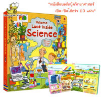 (In Stock) *พร้อมส่ง* หนังสือบอร์ดบุ๊คความรู้เกี่วกับวิทยาศาสตร์ Usborne Look inside Science เปิดปิดได้ 110 แผ่น