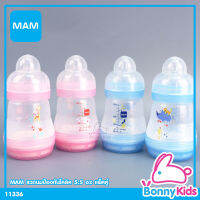 (11336) MAM Easy Start Anti-Colic ขวดนมป้องกันโคลิด ขนาด 5.5 ออนซ์ แพ็คคู่