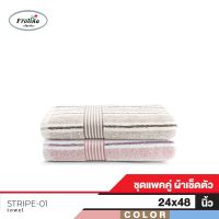 RT ผ้าขนหนู Frolina   เช็ดตัวสำหรับเด็ก ขนาด  24x48 นิ้ว Set 2 ผืน ดีไซน์ Stripe01 ผ้าเช็ดตัว ผ้าเช็ดหน้า