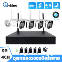 ชุดกล้องวงจรปิด ไร้สาย 4CH HD 3ล้านพิกเซล CCTV WiFi/Wireless Kit Camera 4 ตัว พร้อมเครื่องบันทึก NVR / Day&amp;Night H265