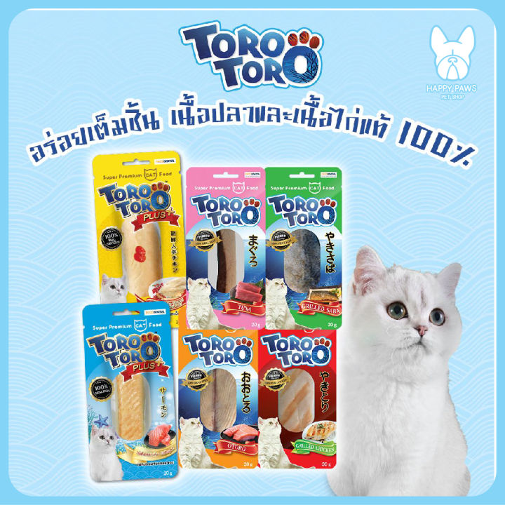 ของใหม่-ไม่ค้างสต็อค-ขนมแมว-toro-toro-โทโร-โทโร่-ขนาด-30-กรัม-ครบทุกรสชาติ