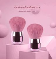 แปรงคาบูกิ ปอมปอมแปรงปัดแป้ง Kabuki Brush HZ-024