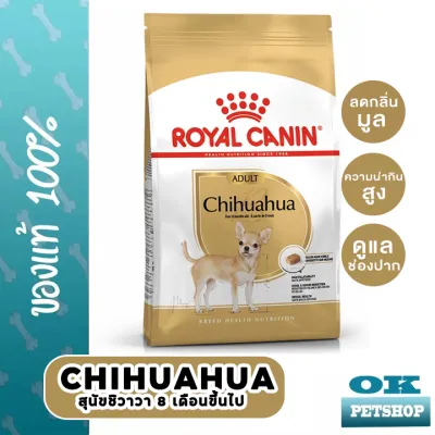 หมดอายุ17/10/24 Royal canin chihuahua 3 KG อาหารสำหรับสุนัขพันธุ์ชิวาวา อายุ 8 เดือนขึ้นไป